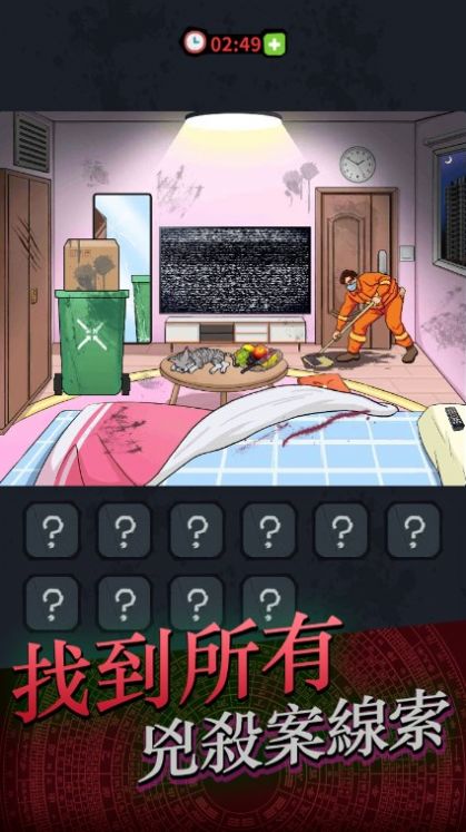 靈異偵緝檔案游戲截圖