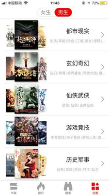 暴走看書