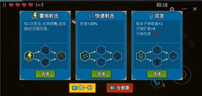 闖關(guān)專家手游官方版截圖