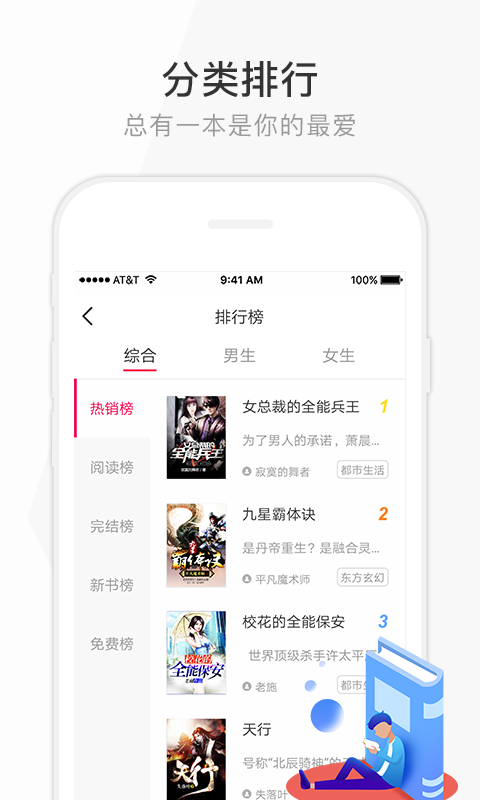 花生讀書安卓版