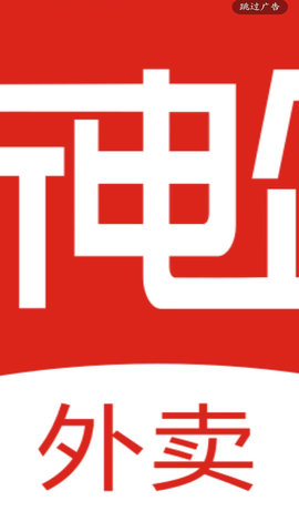 昕電企外賣截圖