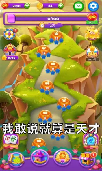 有點奇怪的消除游戲截圖