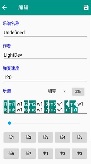 光遇自動彈琴截圖