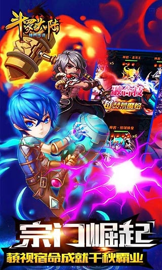 斗羅大陸神界傳說首日送萬充版
