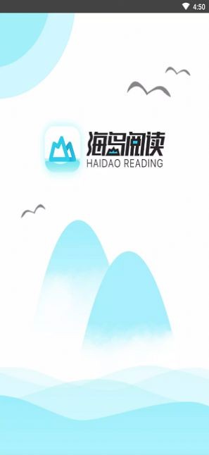 海島閱讀截圖