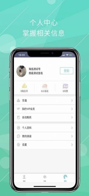 海島閱讀截圖