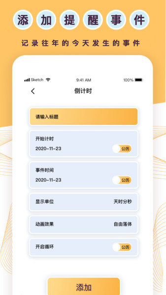 標準倒數(shù)日2023版