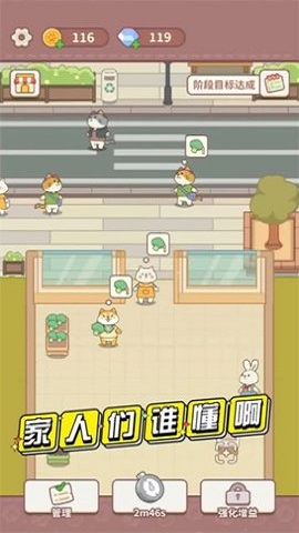 店里來客了免廣告版截圖