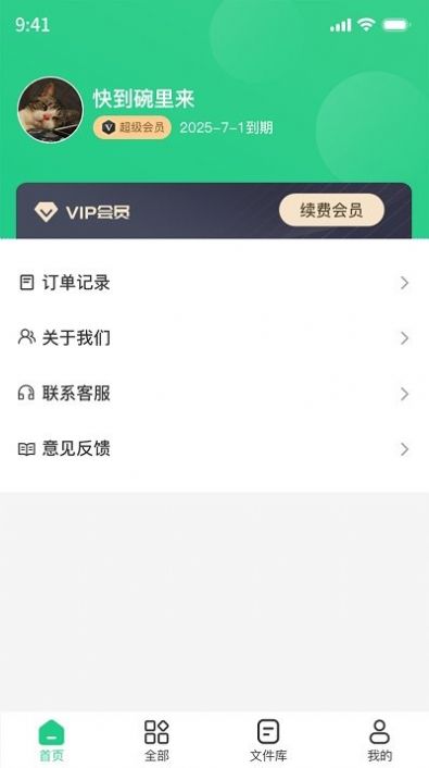 pdf格式轉(zhuǎn)換工具