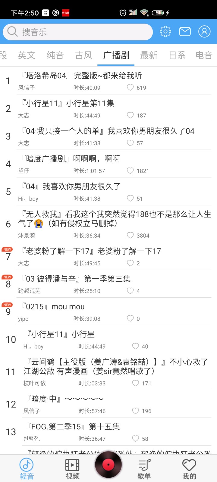 輕音社舊版截圖