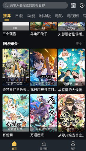 萊恩動漫截圖