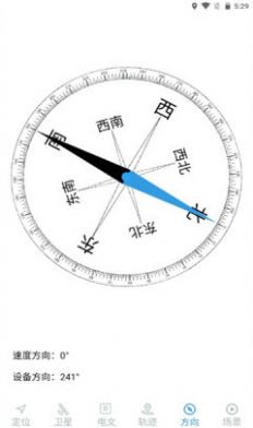 卫星伴侣手机版截图3