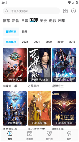 次元喵免費版截圖