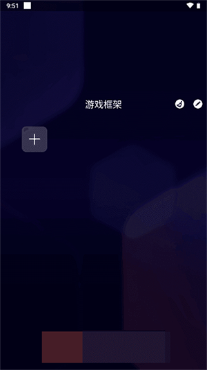咖啡框架截圖