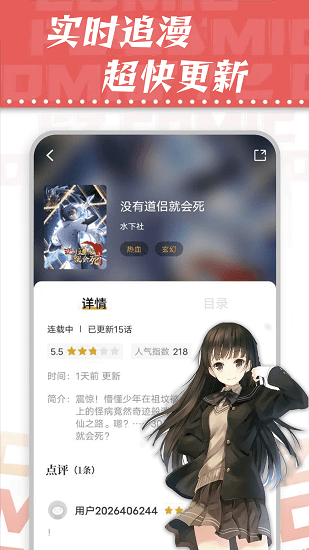滿天星漫畫 無廣告