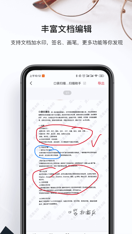 萬能識圖助手截圖