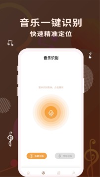 歌詞適配手機(jī)版截圖