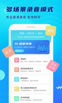 極簡錄音機(jī)手機(jī)錄音備忘軟件截圖