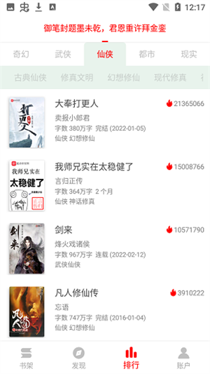 書(shū)伴閱讀APP去廣告版截圖