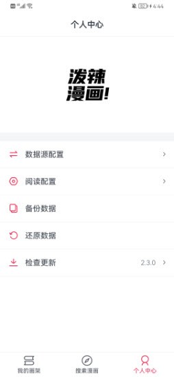 潑辣漫畫