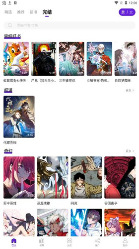 16漫畫官方正版截圖