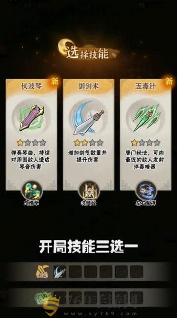 指尖俠客