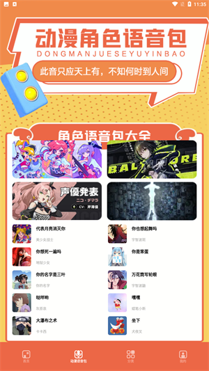 比熊漫畫app官方最新版截圖