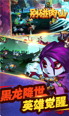 別碰肉山公益服變態(tài)版