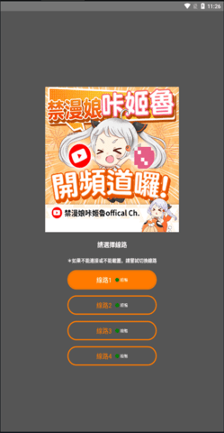 jm漫畫最新版截圖