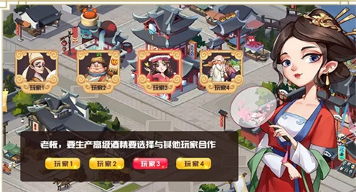 致富大東家截圖
