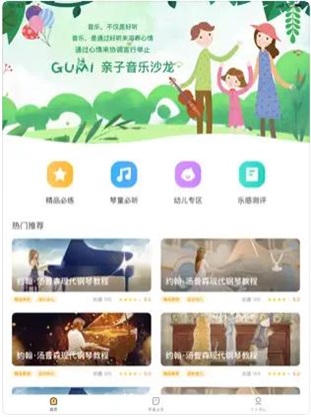 谷米音樂HD