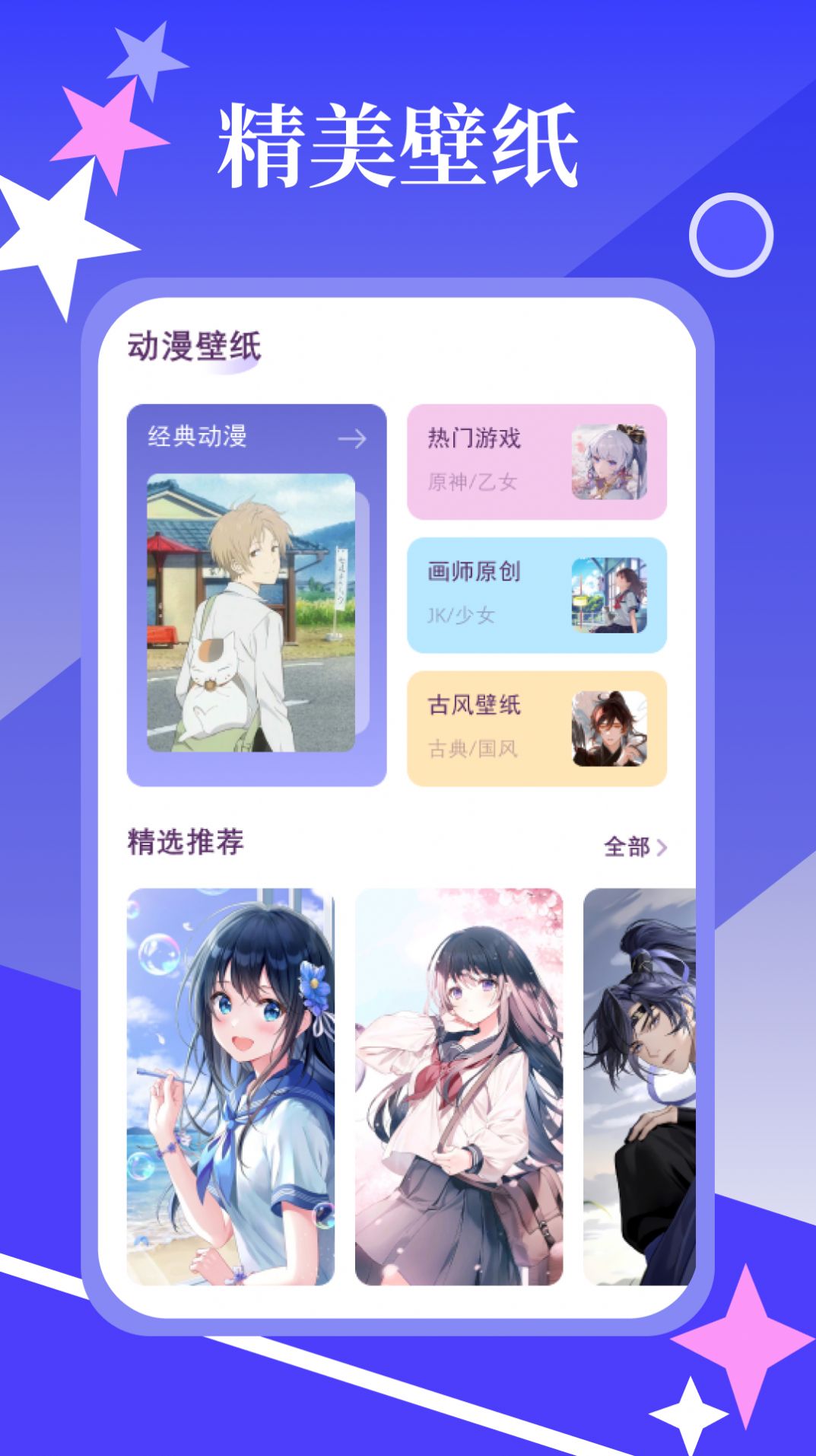 九天短劇截圖