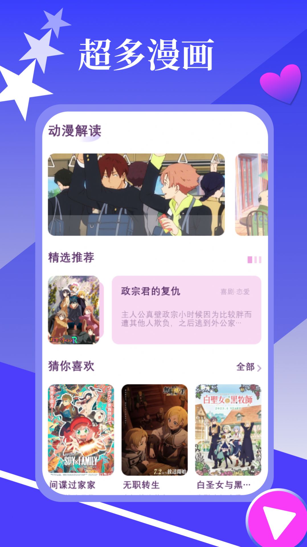 九天短劇截圖