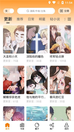 快找漫畫最新免費(fèi)版