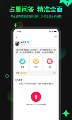 口袋星羅官方版截圖