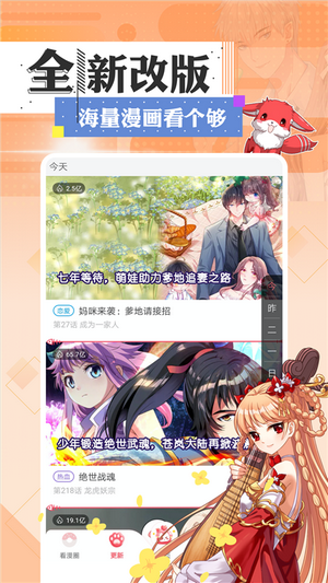七夕漫畫 正版