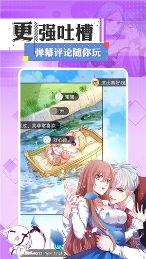 七夕漫畫 正版截圖
