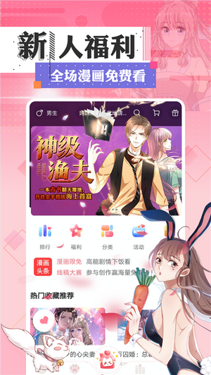 七夕漫畫 正版截圖