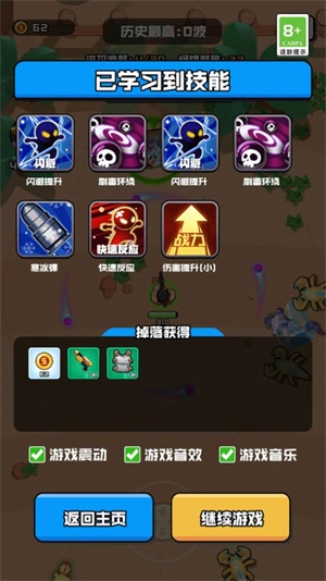 我的槍法特別準(zhǔn)截圖
