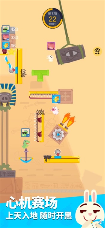 派对制造官方版截图