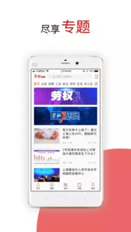 勞動(dòng)觀察