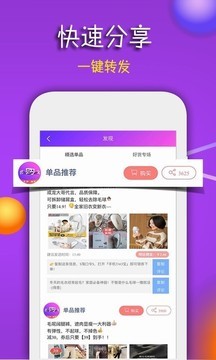 團(tuán)購寶截圖