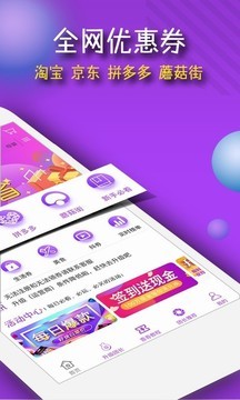 團(tuán)購寶