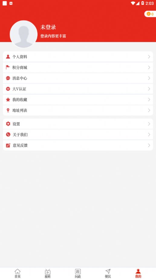 新語聽書圖書館