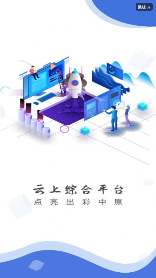 云上鐘祥官方版截圖