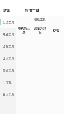 移動(dòng)工具箱