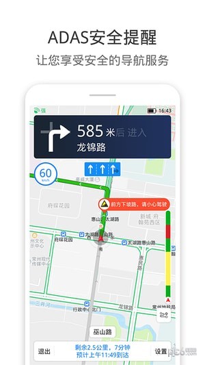 貨車通導(dǎo)航