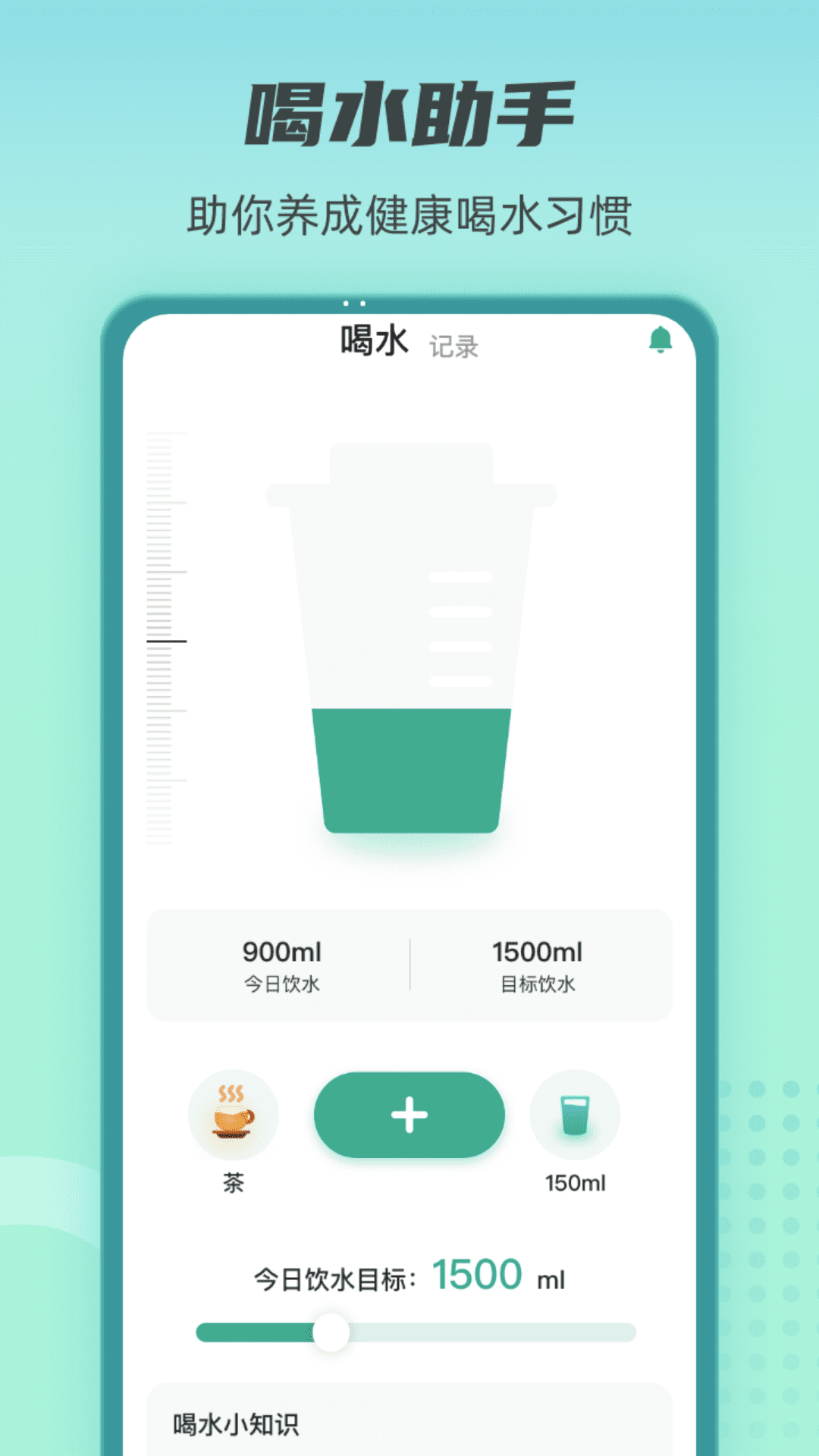 健康守護(hù)者