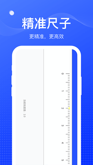 周到工具箱安卓版截圖