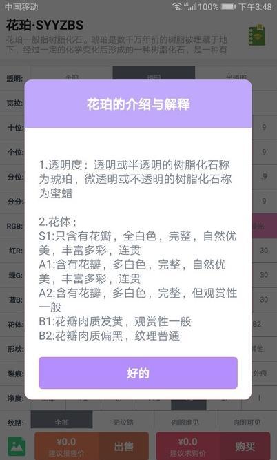 萬物安卓最新